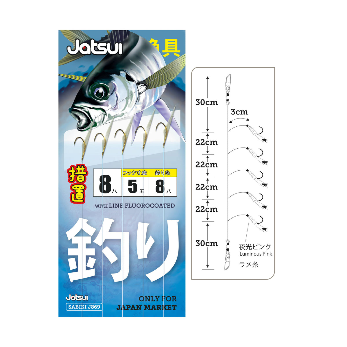 JATSUI SABIKI J-869 PINK 12