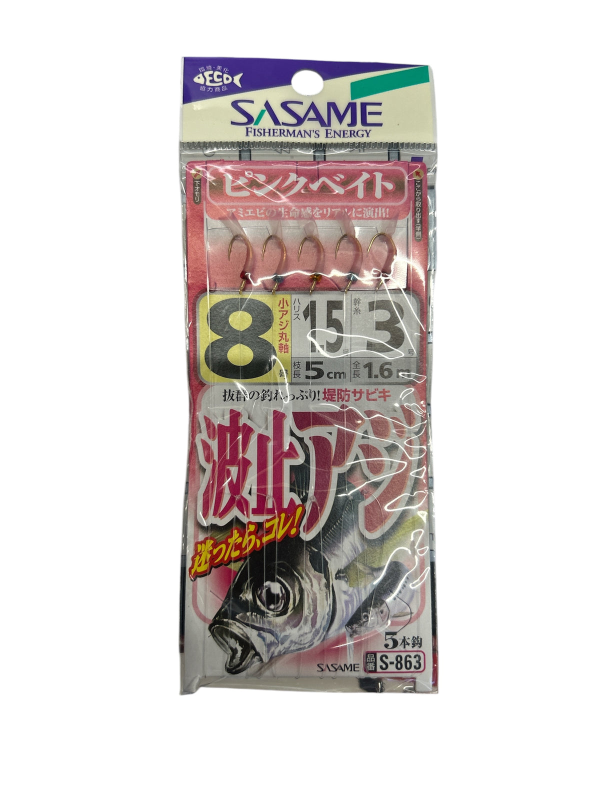 Sasame Sabiki S-863 Mis. 8