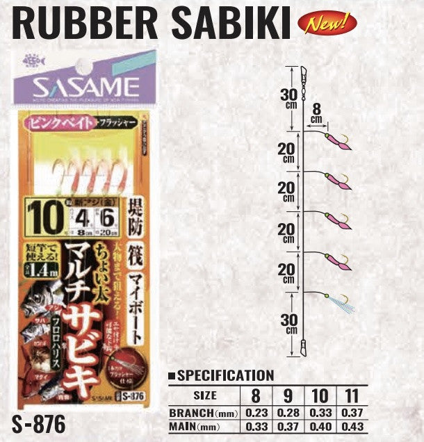 Sasame Sabiki S-876 Mis. 10