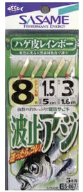 Sasame Sabiki S-867 Mis. 8