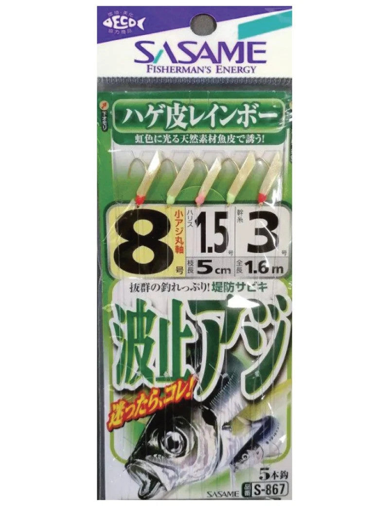 Sasame Sabiki S-867 Mis. 7